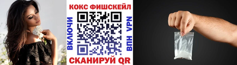 Cocaine FishScale Динская