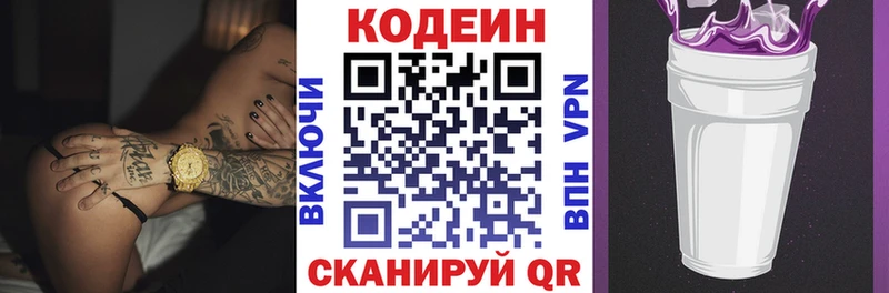 Кодеин Purple Drank гидра сайт Динская где найти