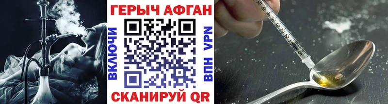 ГЕРОИН хмурый  площадка официальный сайт  Динская 